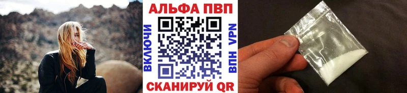 Альфа ПВП крисы CK  купить  сайты  Фурманов 