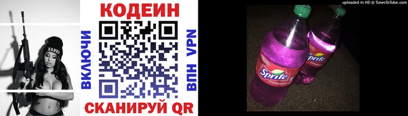 Кодеиновый сироп Lean Purple Drank  Фурманов 