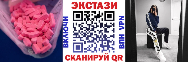 сколько стоит  Фурманов  ссылка на мегу маркетплейс  Экстази круглые 