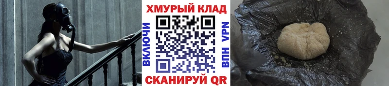 Героин хмурый  Фурманов 