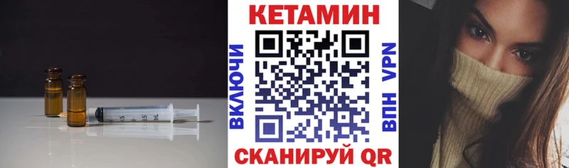 дарнет шоп Фурманов КЕТАМИН VHQ