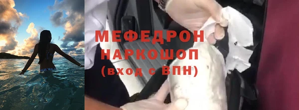 мяу мяу кристалл Медногорск