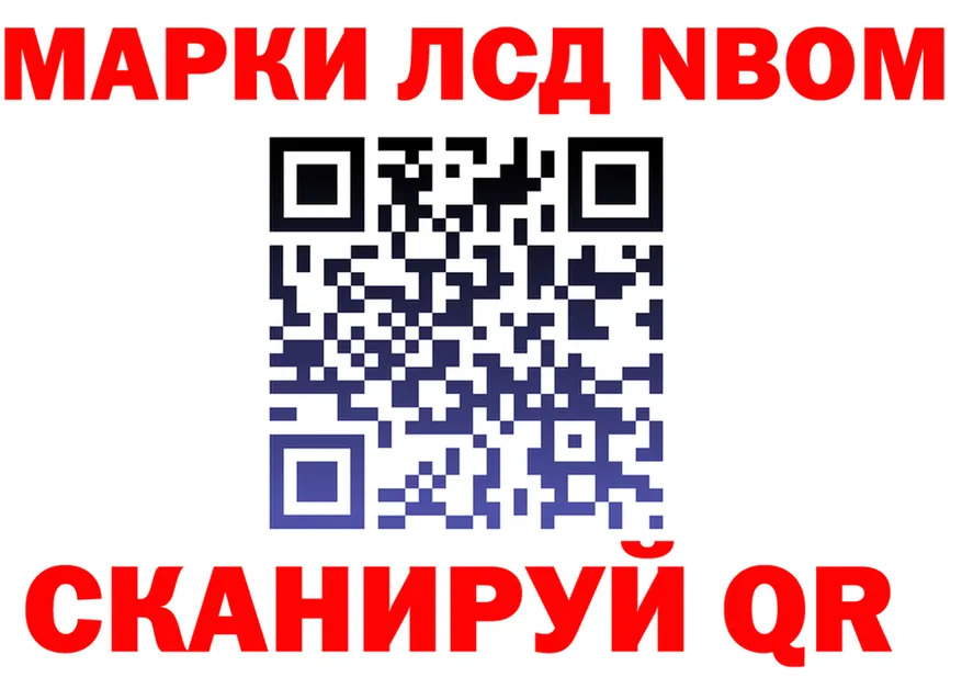 Марки N-bome 1,5мг tor даркнет гидра Фурманов