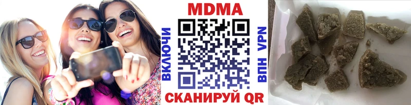 МДМА кристаллы  Фурманов 