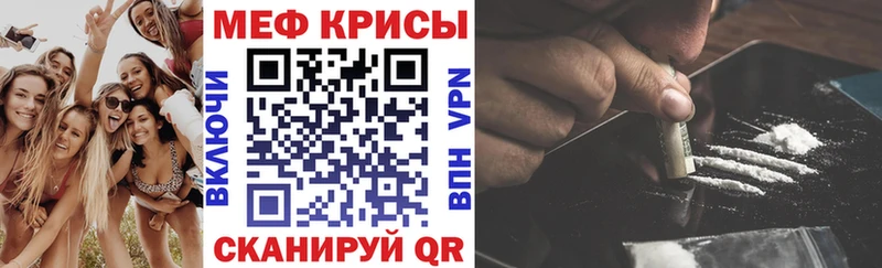 Меф мяу мяу  Фурманов 