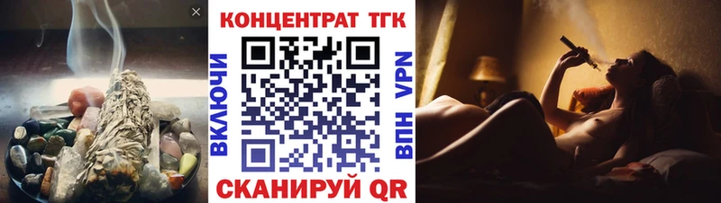 ТГК Wax  купить закладку  Фурманов 